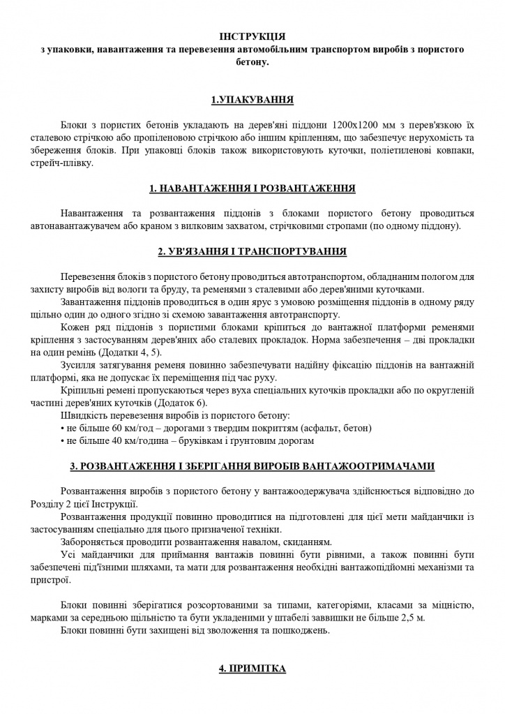 ти укр пдф_page-0001.jpg