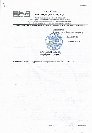 Specimen Test Record